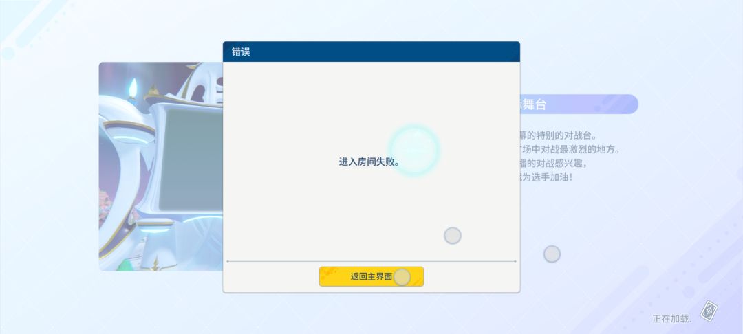 周末打个广场赛,一顿闪退回不去。 2