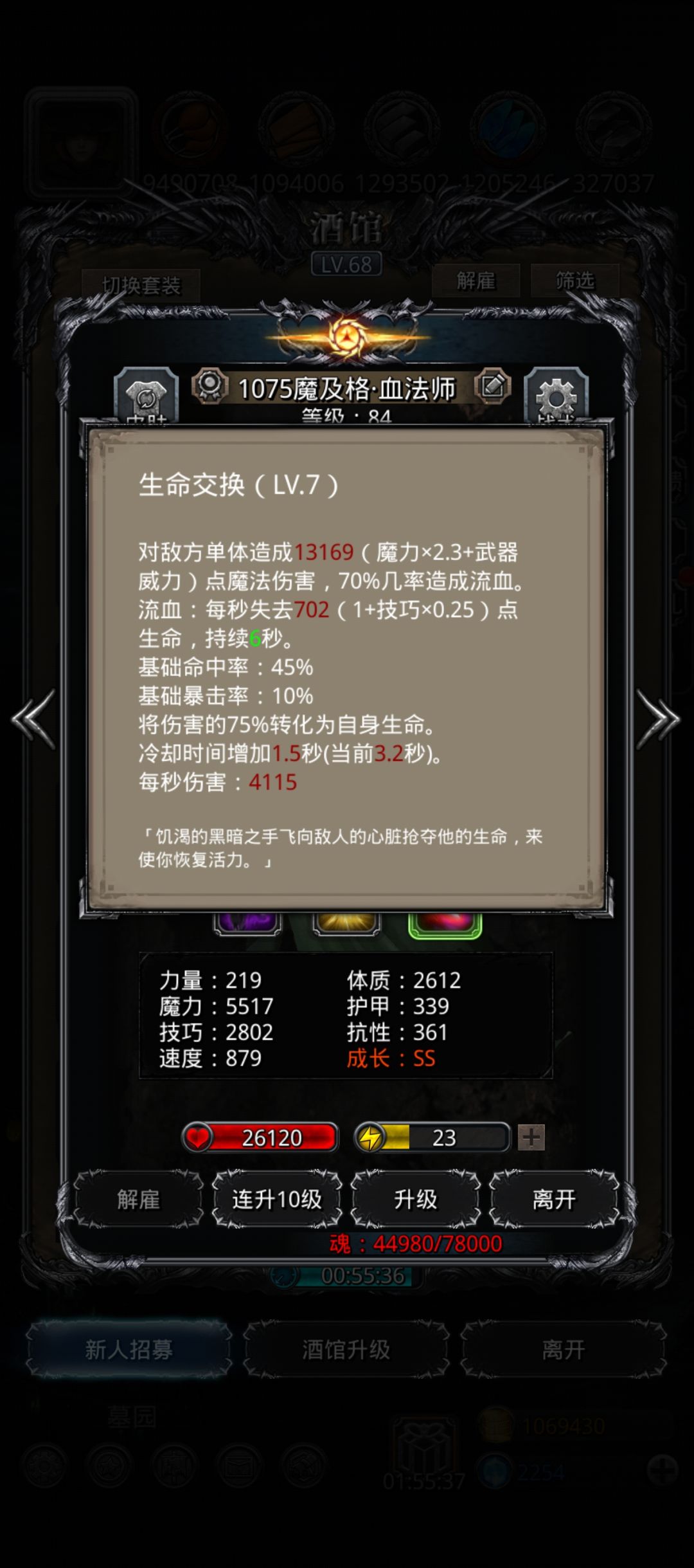 3.0秒会被吞大量dot!!! 3
