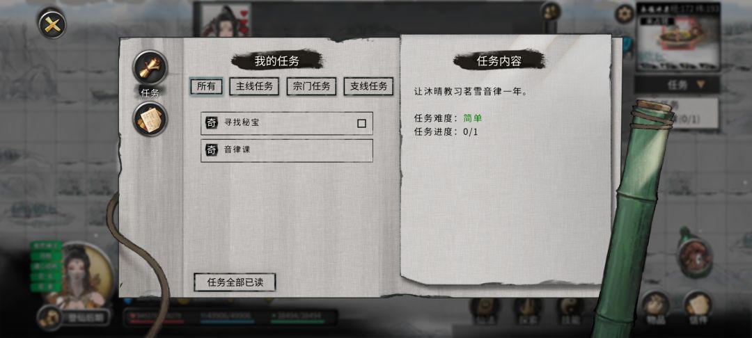 音律课怎么触发? 1