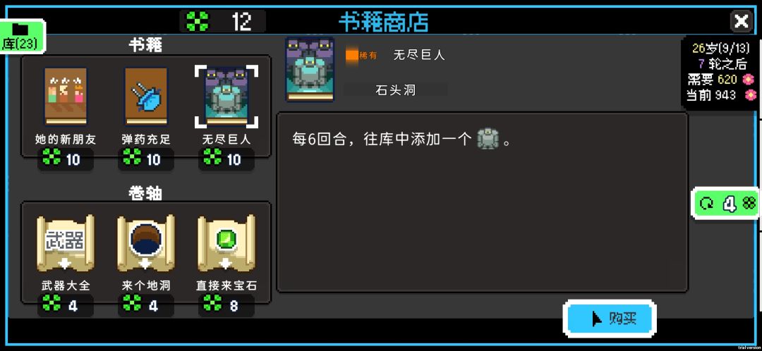 蛙趣,稀有的天赋 1