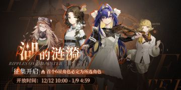 【湖的涟漪】活动征集现已开启！