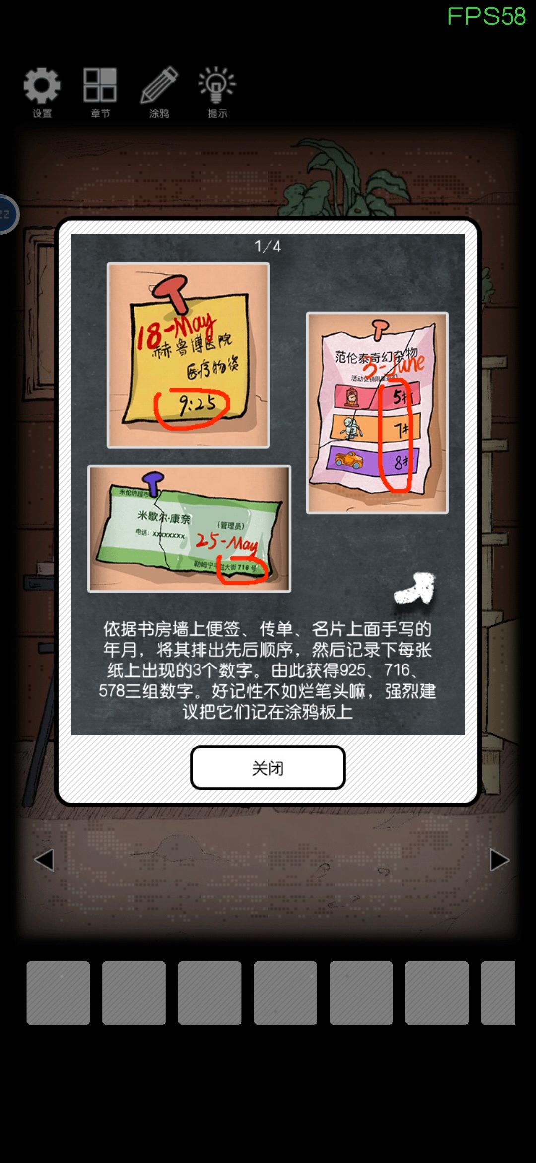 成功过了第一章! 1