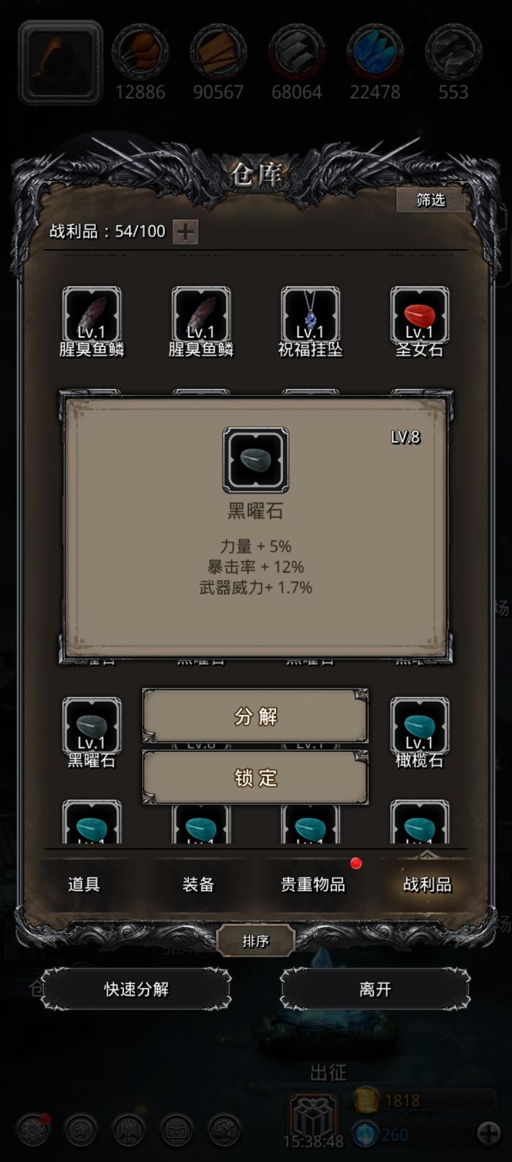 这俩玩意有用吗？截图