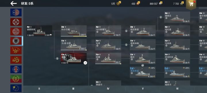 走哪条线?截图