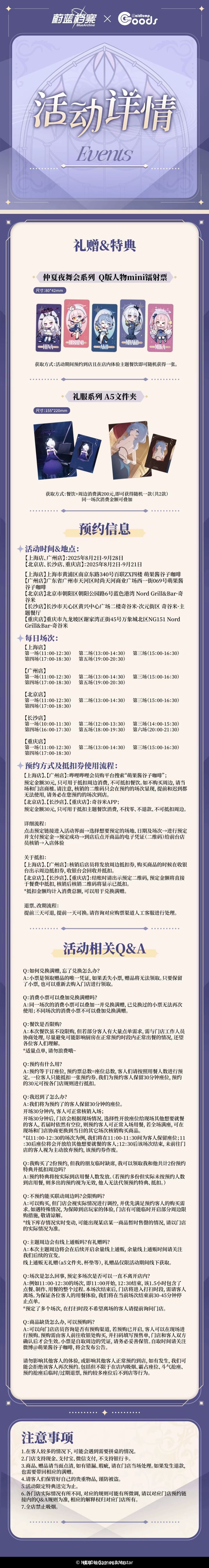 联动😁😁😁😁(˵¯͒〰¯͒˵)#蔚蓝档案 感觉我被拿捏的死死的截图