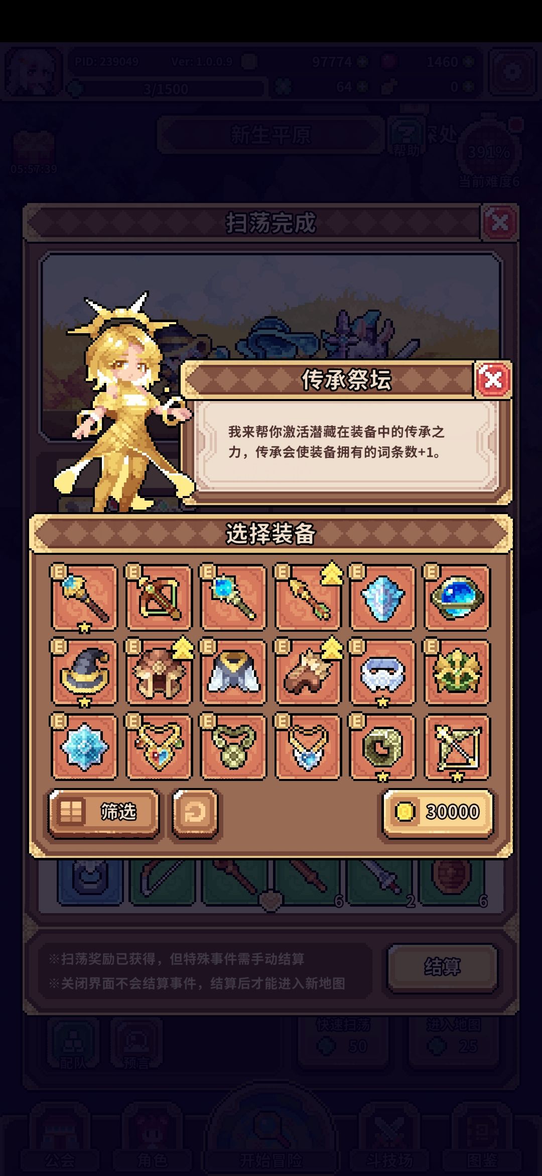 这个给哪个?-? 1