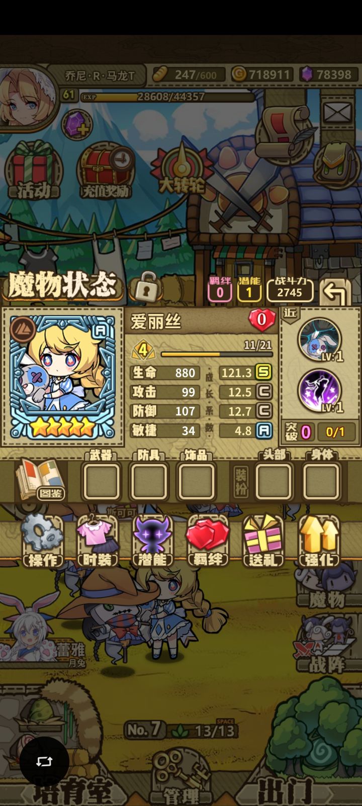 爱丽丝的3c仙境截图