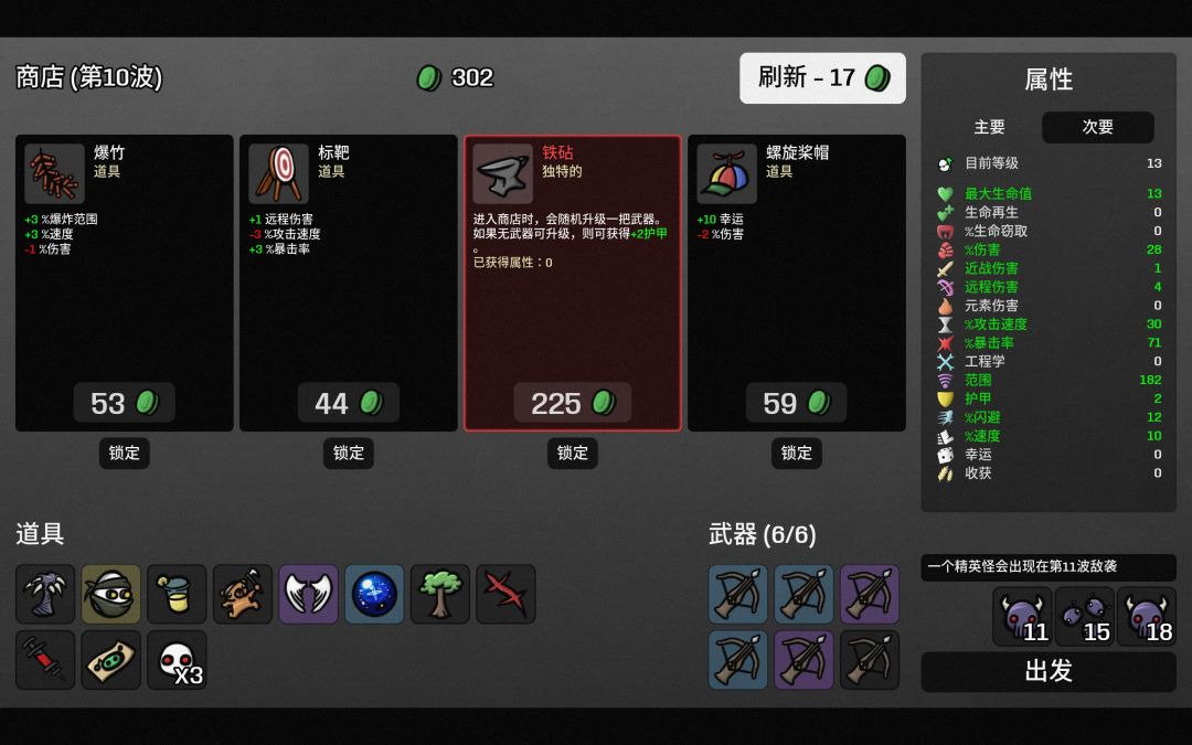运气逆天 1