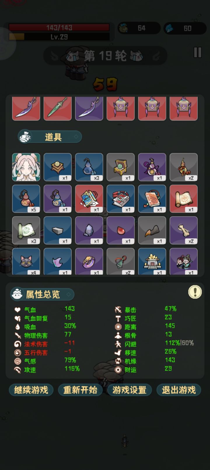 潇妹环保少女,满地捡垃圾都捡不过来啦TAT截图