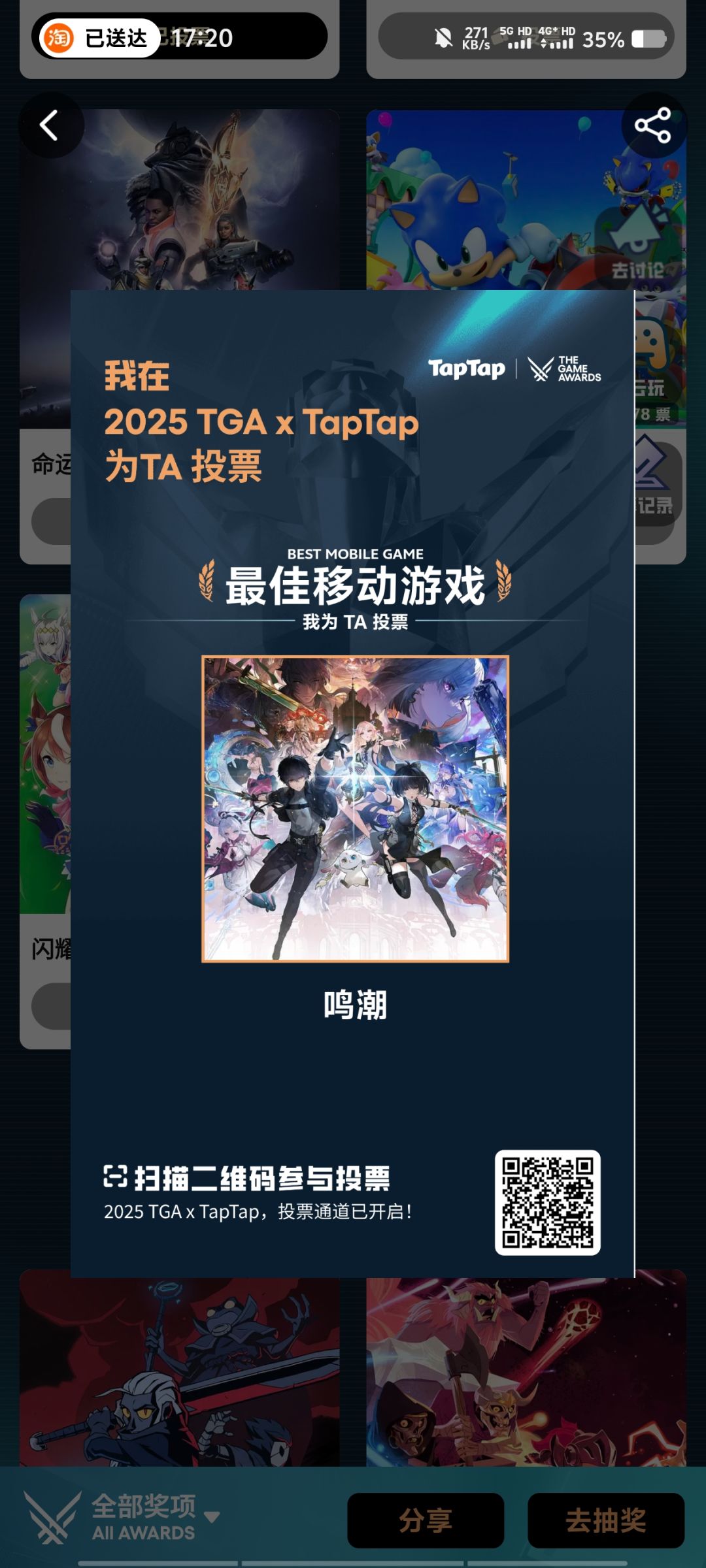 【TGA应援：鸣潮】低开高走的典范 2