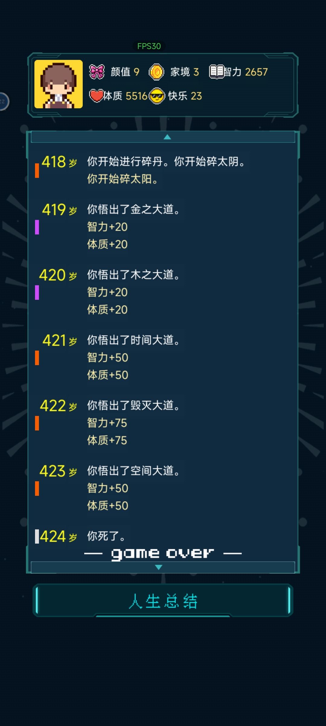 就离谱 2