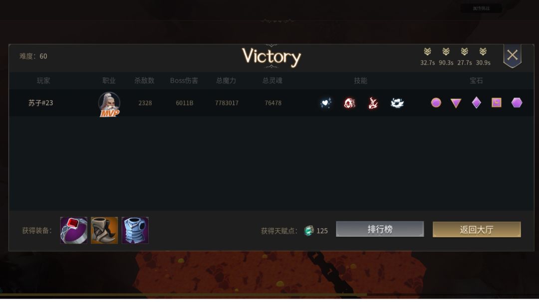 火枪60教学（附新手单被动单主动低层教学）截图