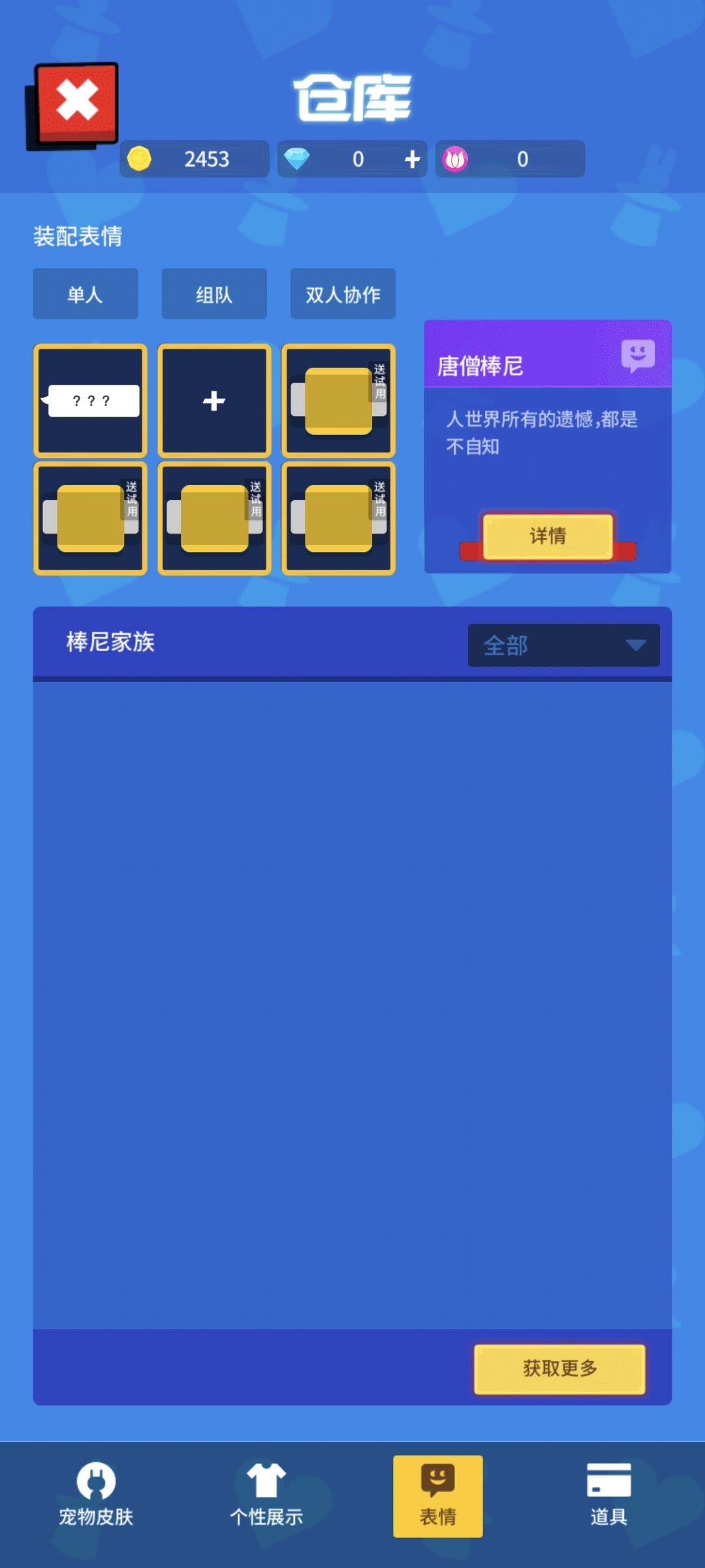 什么回事 3