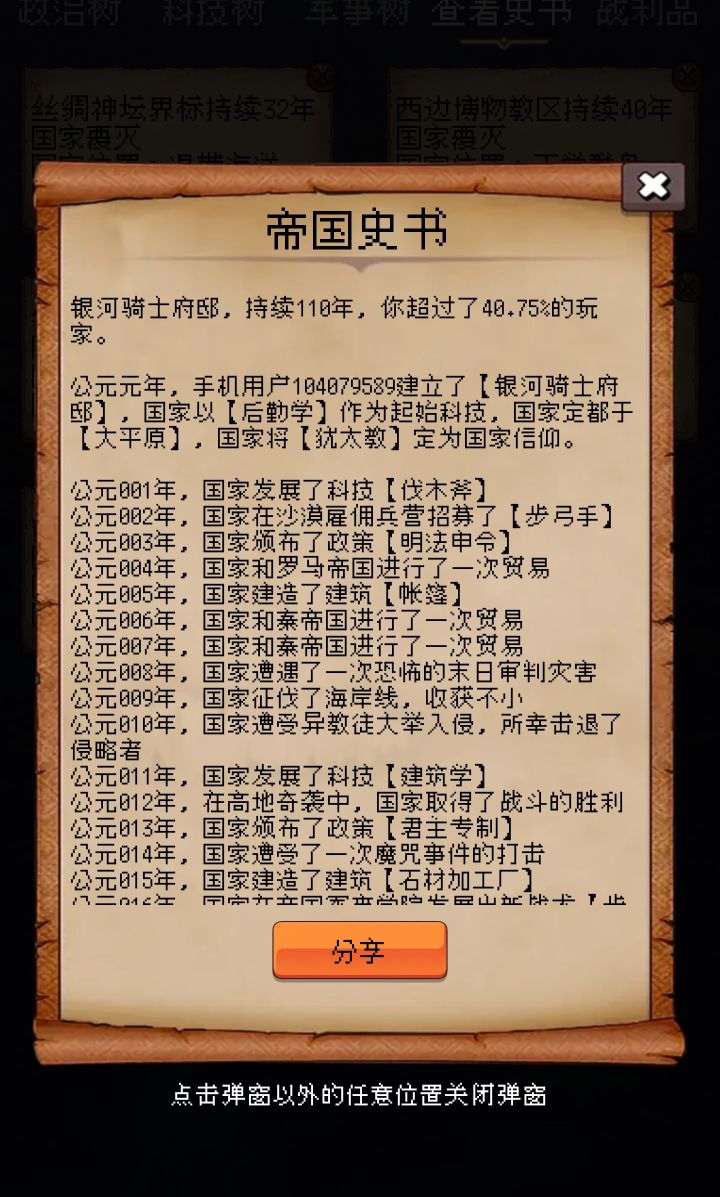 打卡第一天截图
