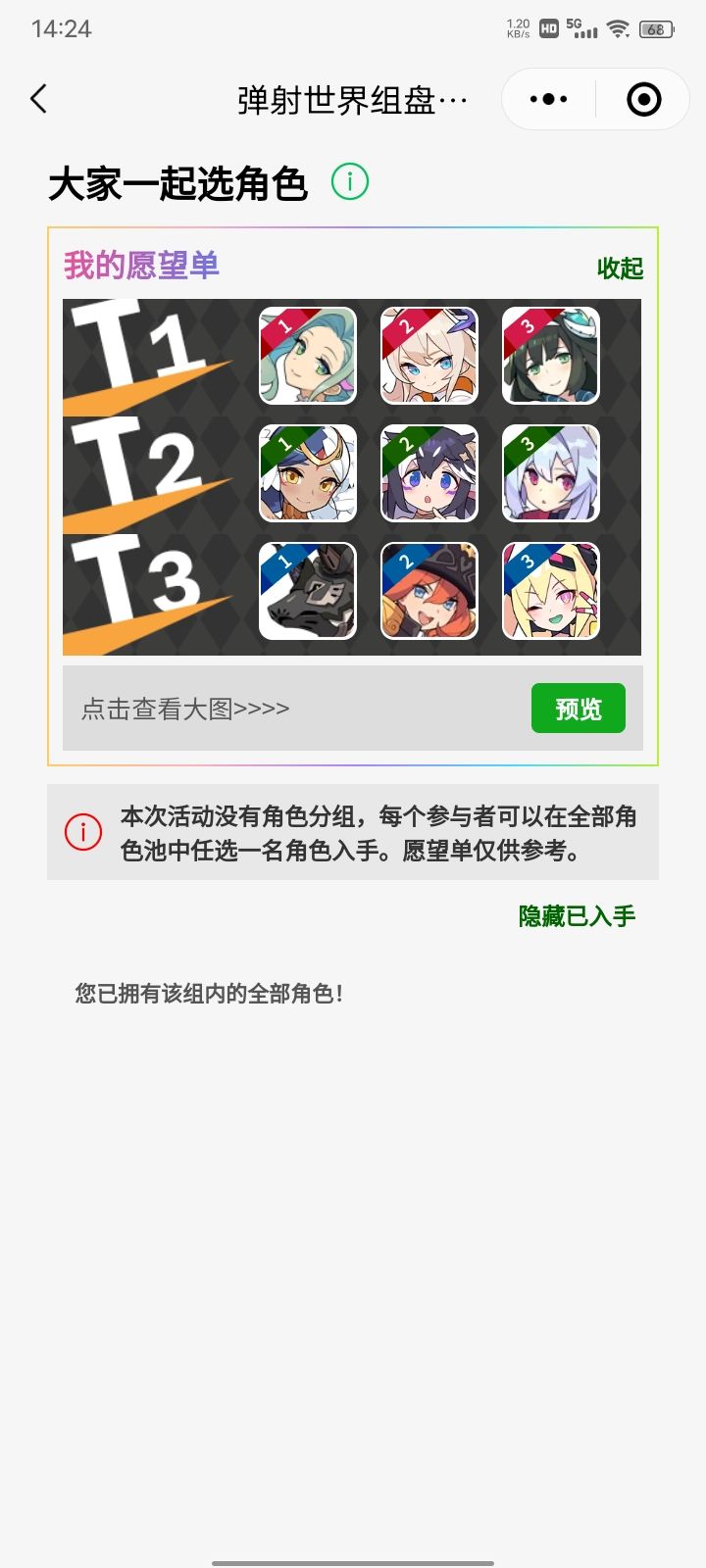有互助或者一起选角的吗 2