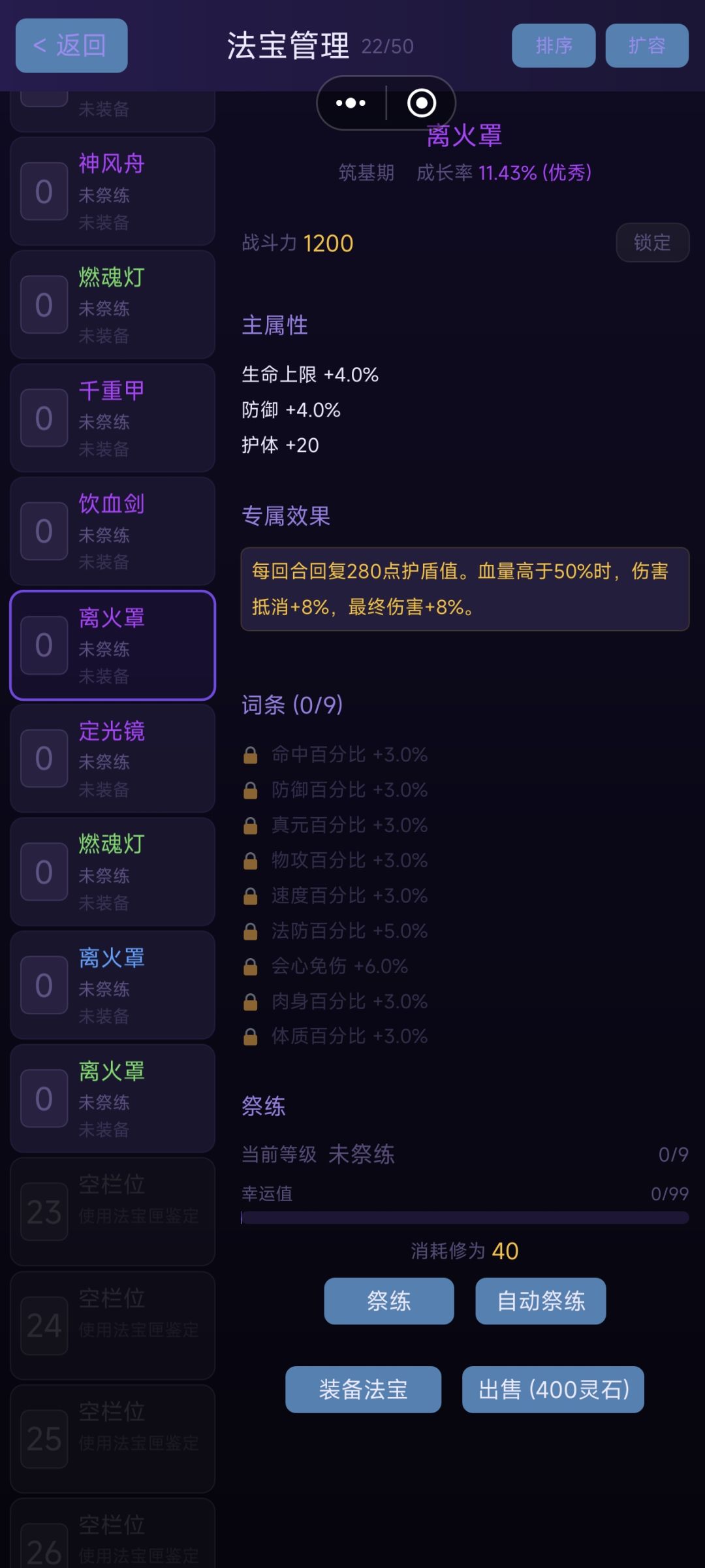 橙法宝太难出了 1