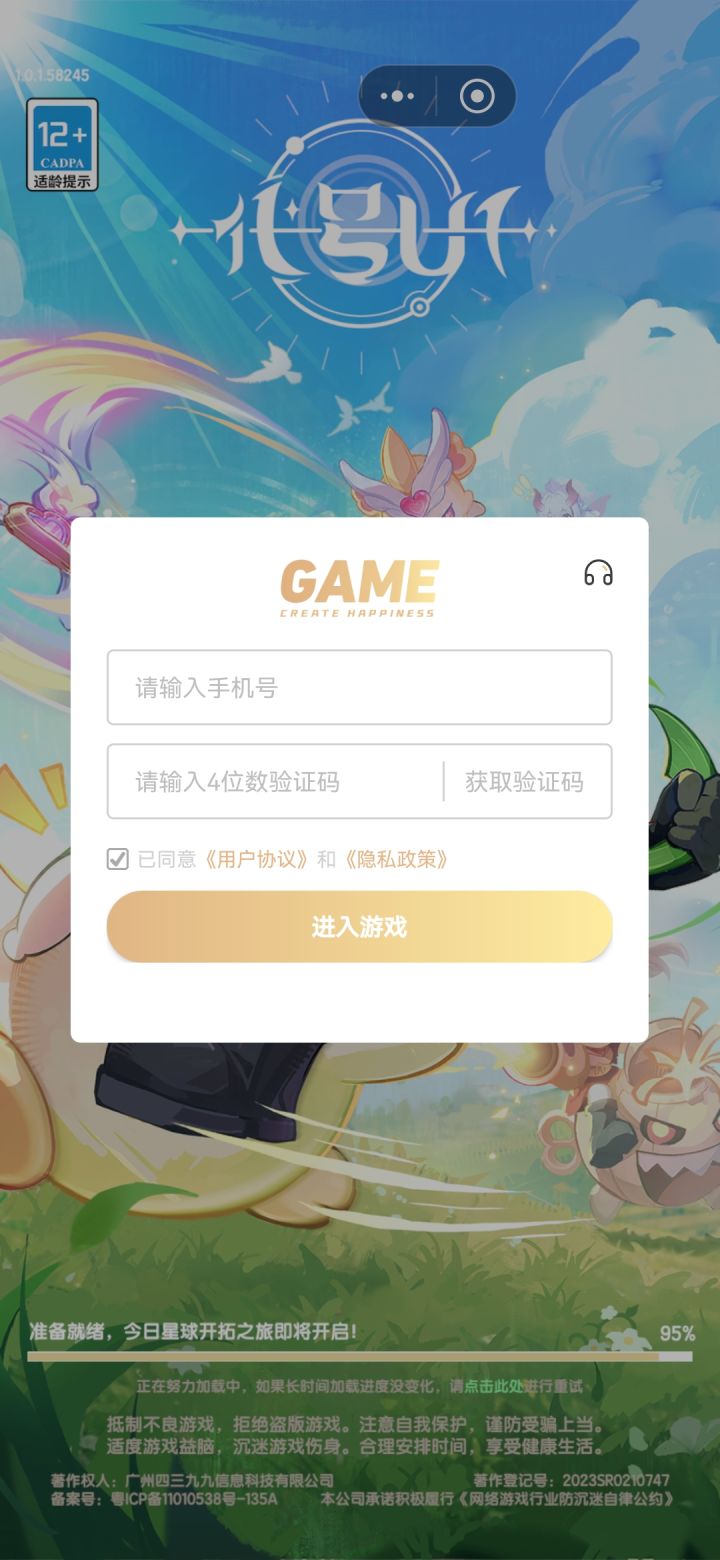 没安装包,还必须手机注册截图