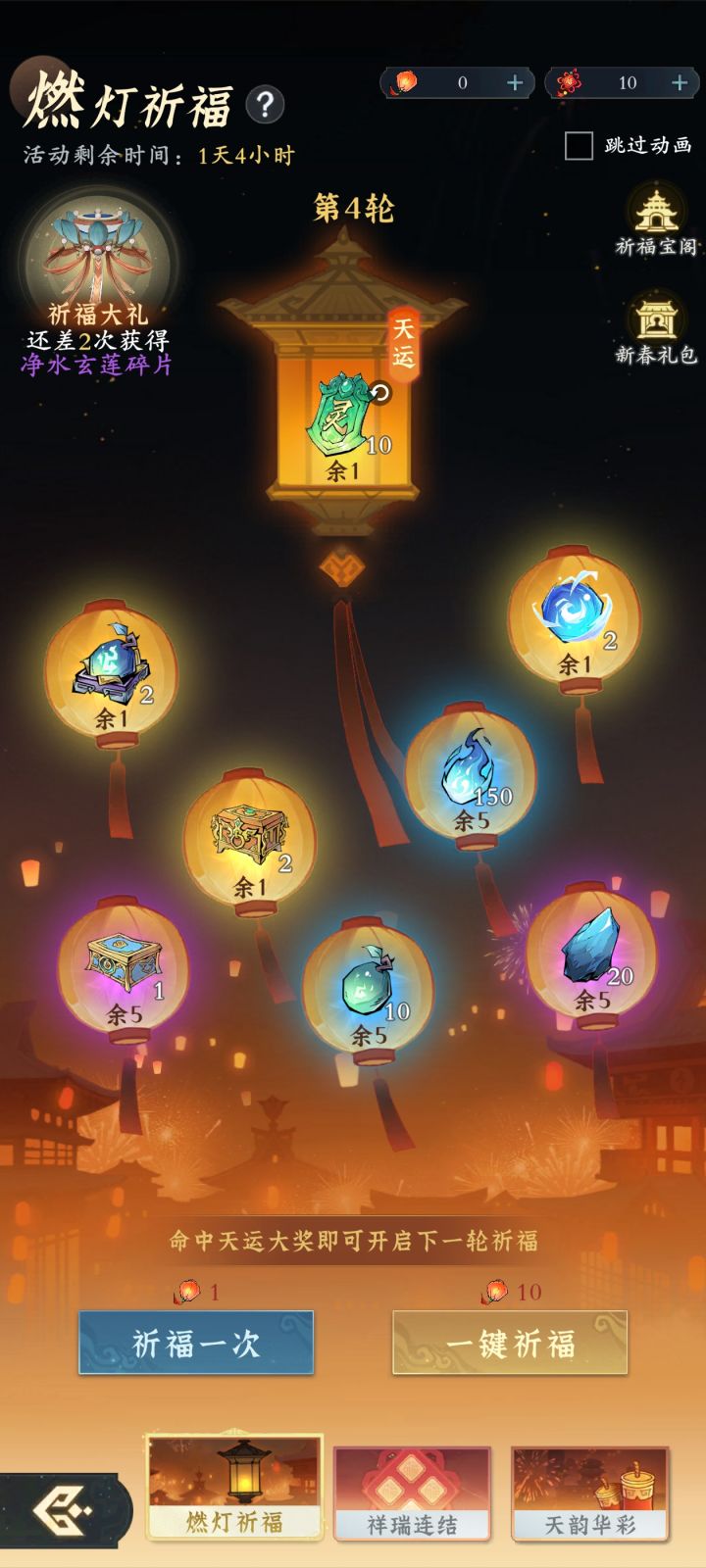 第4轮啦！！！截图