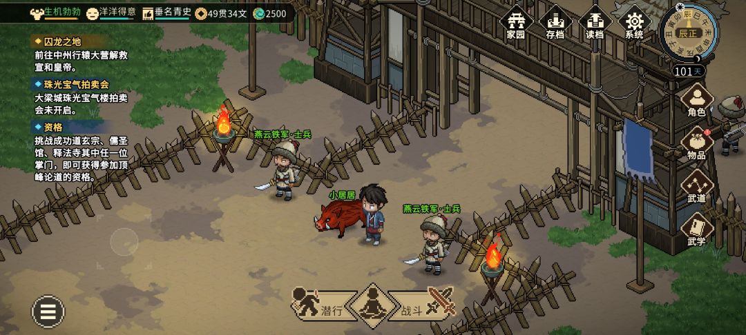 求助囚龙之地怎么触发 2
