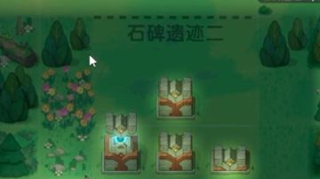 【杖剑传说】森之国/山之国/泽之国/龙之国 解谜/解密 第一节