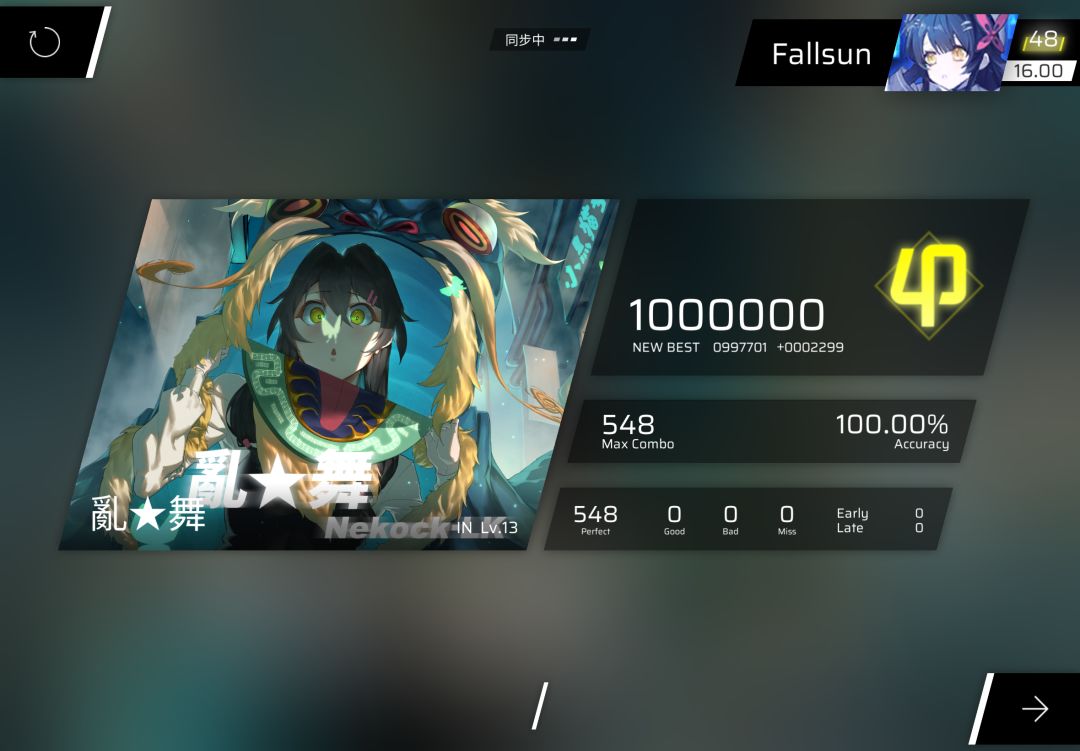 「110-111」新曲初见&收 3