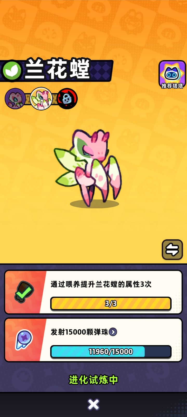 国际服零氪第八天截图