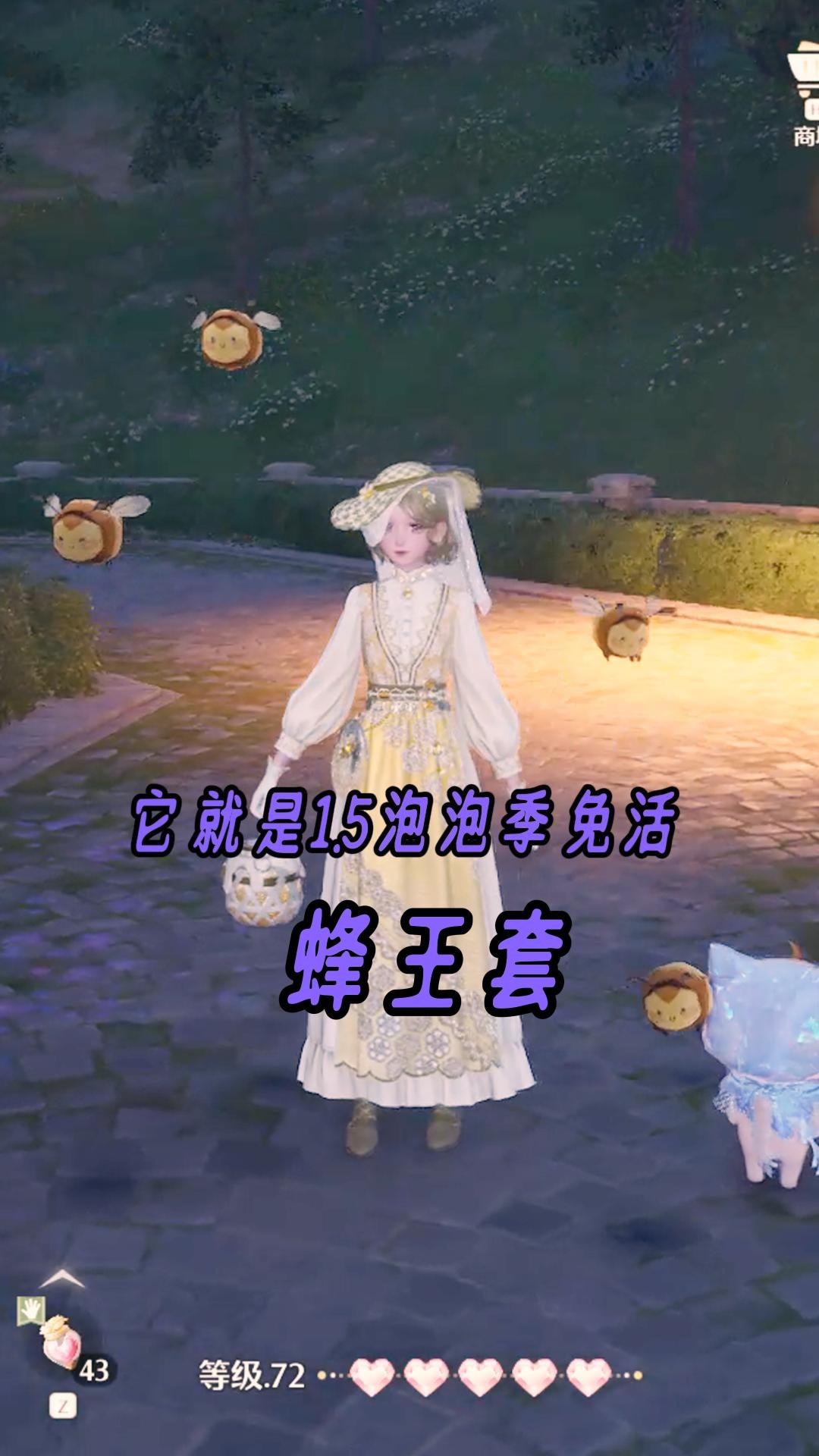蜂王套截图