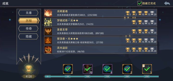 光系竞技场刷百胜截图
