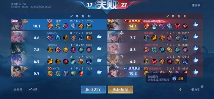 这队友真的是人吗？活该没人玩真的截图