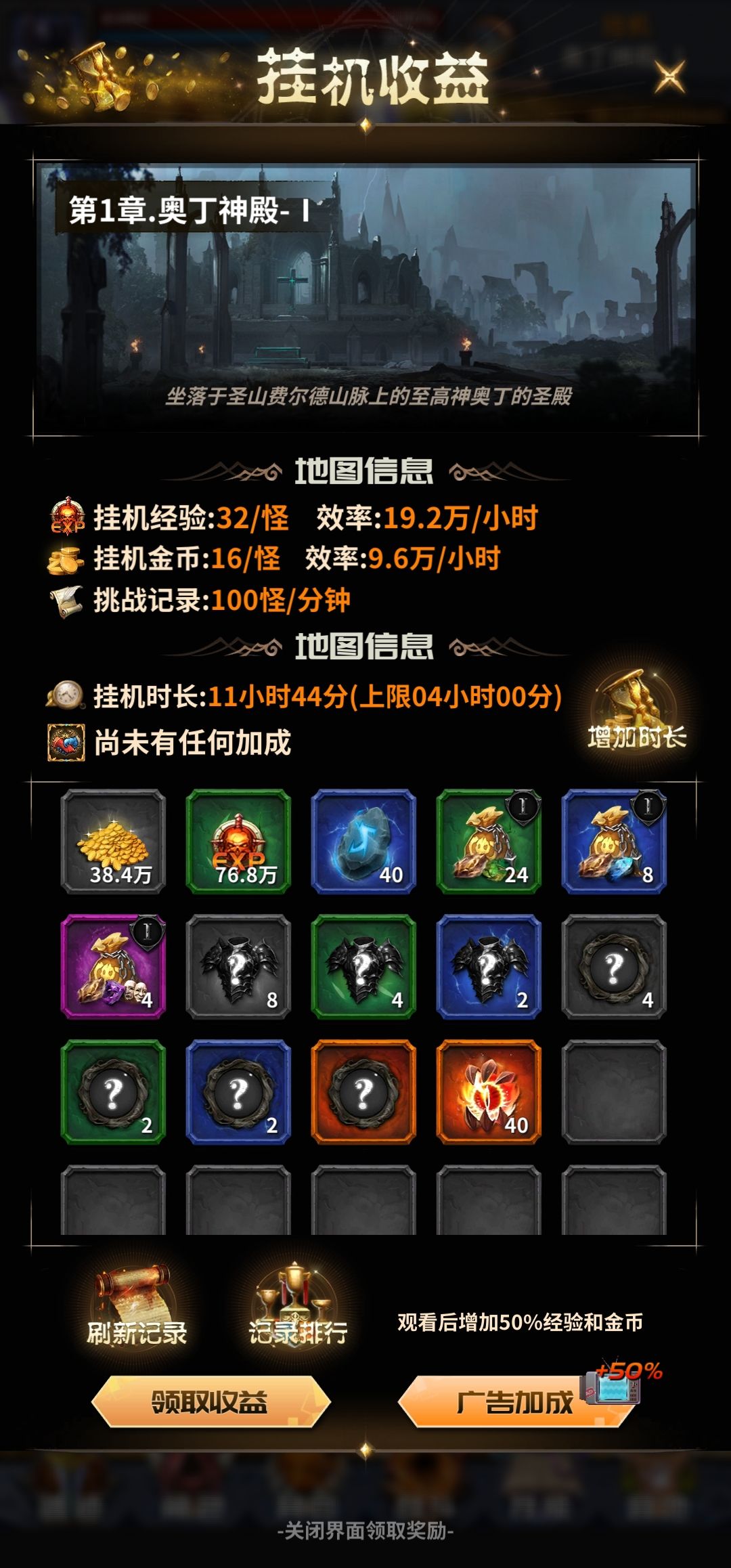 升级问题截图