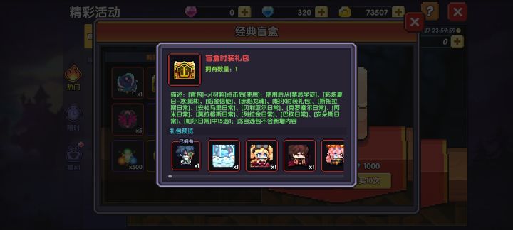 钻石十连抽是保底必出时装吗截图