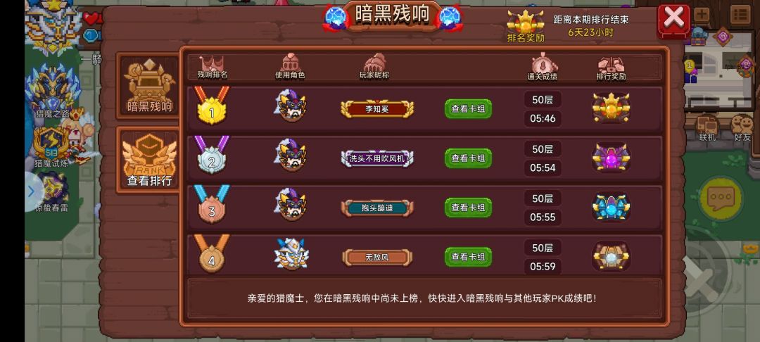 黑塔最新期00.00秒！ 4