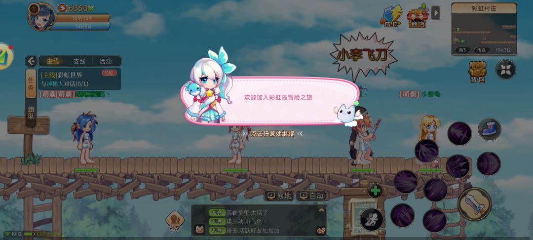 一分钟带你了解彩虹岛怀旧版！ 2