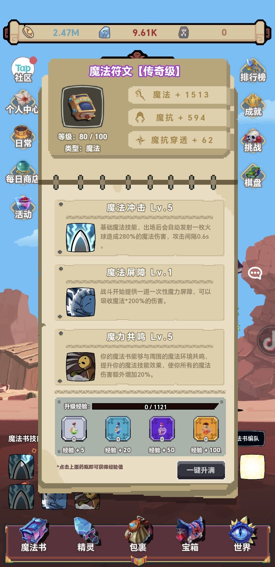 新手魔法流简单上手 2