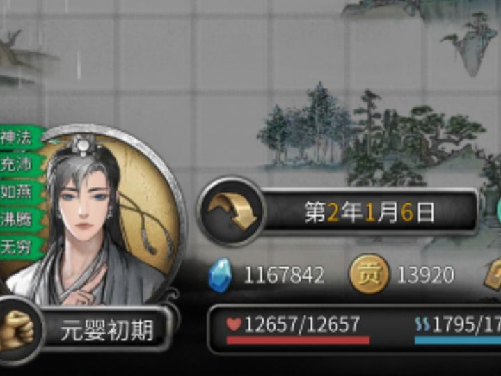 洪荒一年时间元婴，一年时间技能成型，终于看见论坛大佬的车尾灯了。截图