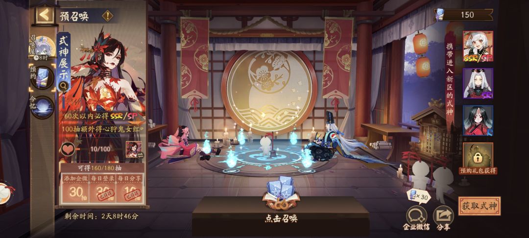 这两个预召唤一样吗 2