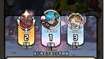 【极限伤害赛】高伤害阵容分享、技巧、与实录