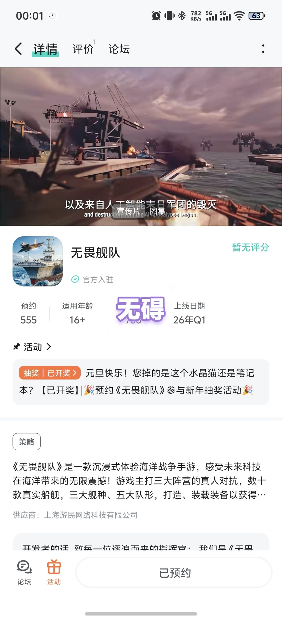 【无畏喜迎春】新年快乐 1