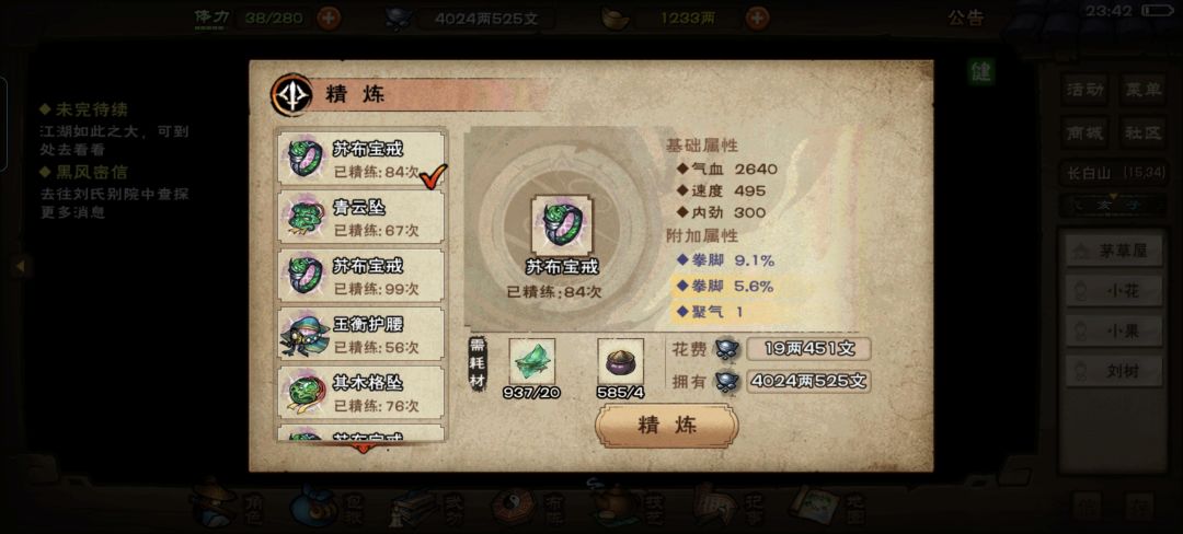 这个能拿去打拳不? 1