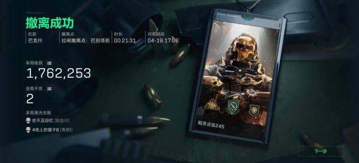 这就是KD0.4的好处吗?截图