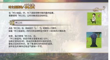 【更新&攻略前瞻】玩法：时之摇篮地 即将上线！