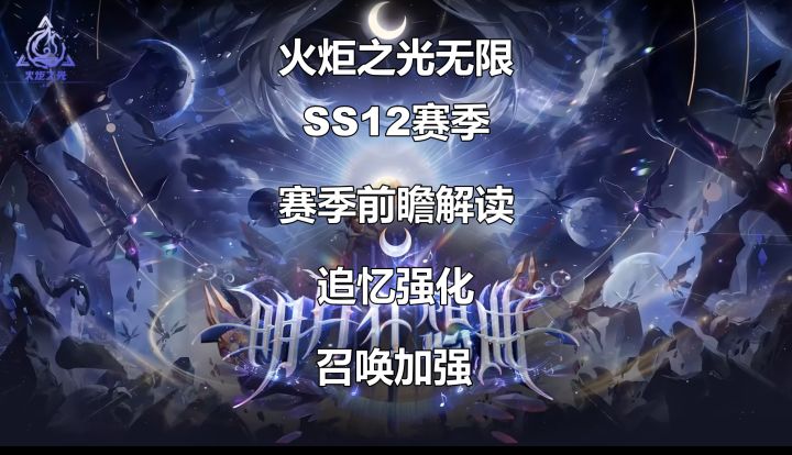 火炬之光无限SS12赛季!追忆强化加强!召唤自由抓宠!截图