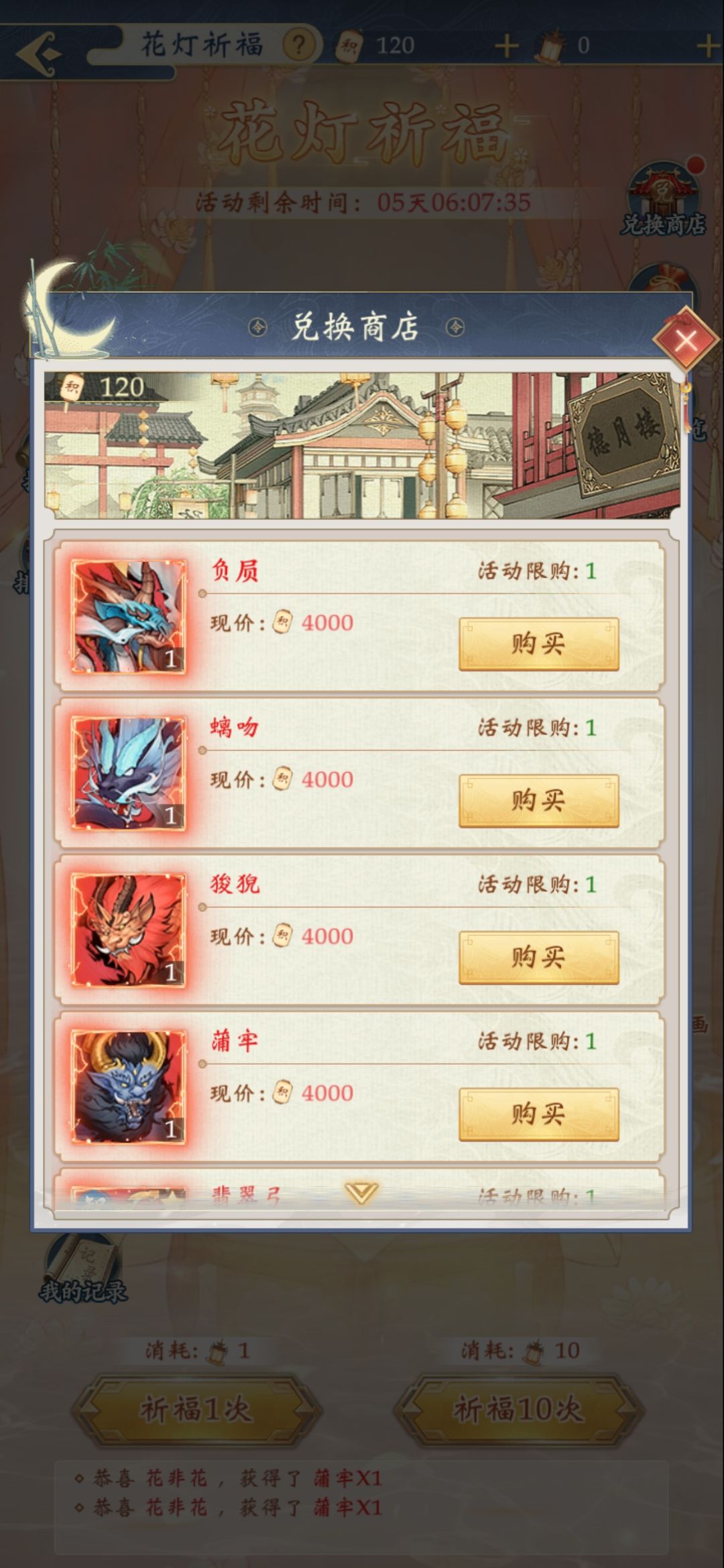 这游戏活动策划就是赤裸裸的氪金。 3