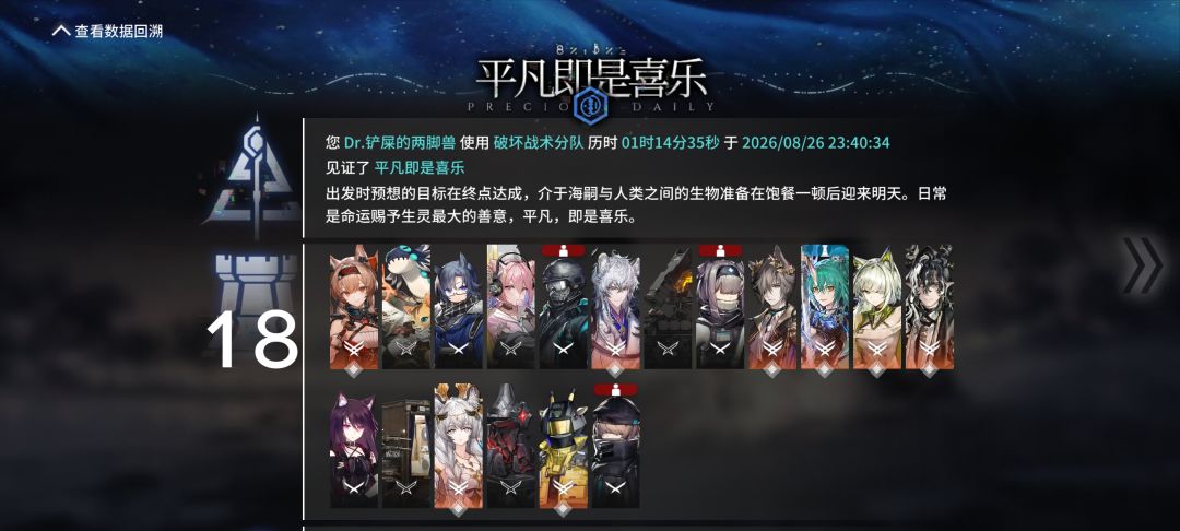 屁登晋升了 2