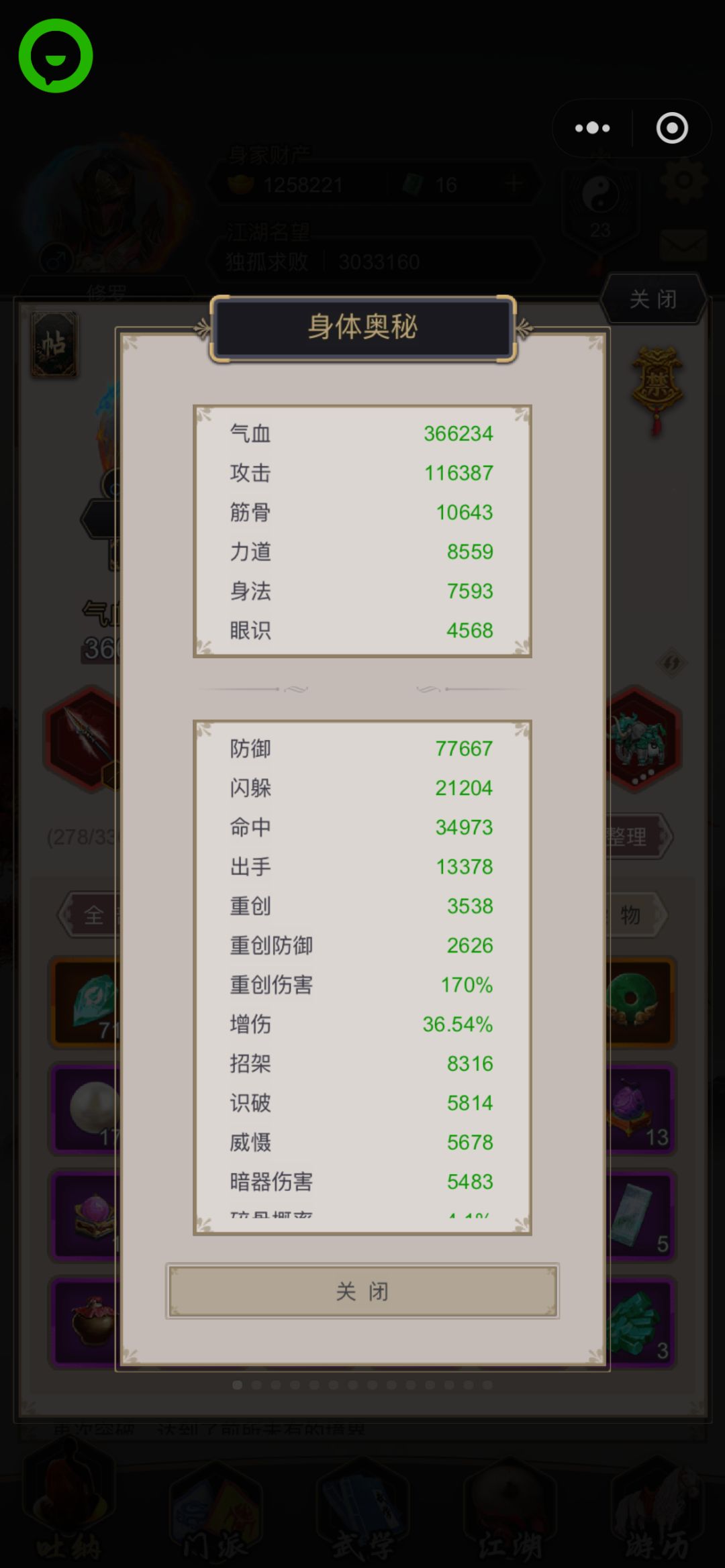 枪过赤练 留念 2