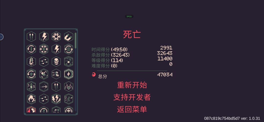 五分钟无敌无尽模式 2
