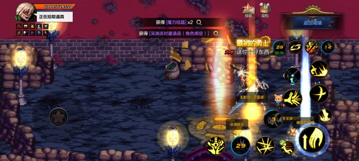 红眼出无影剑截图