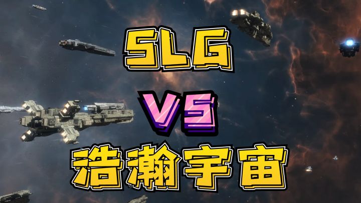 冲锋陷阵不如挥斥方遒？这款爆款太空策略手游，竟有如此魅力截图