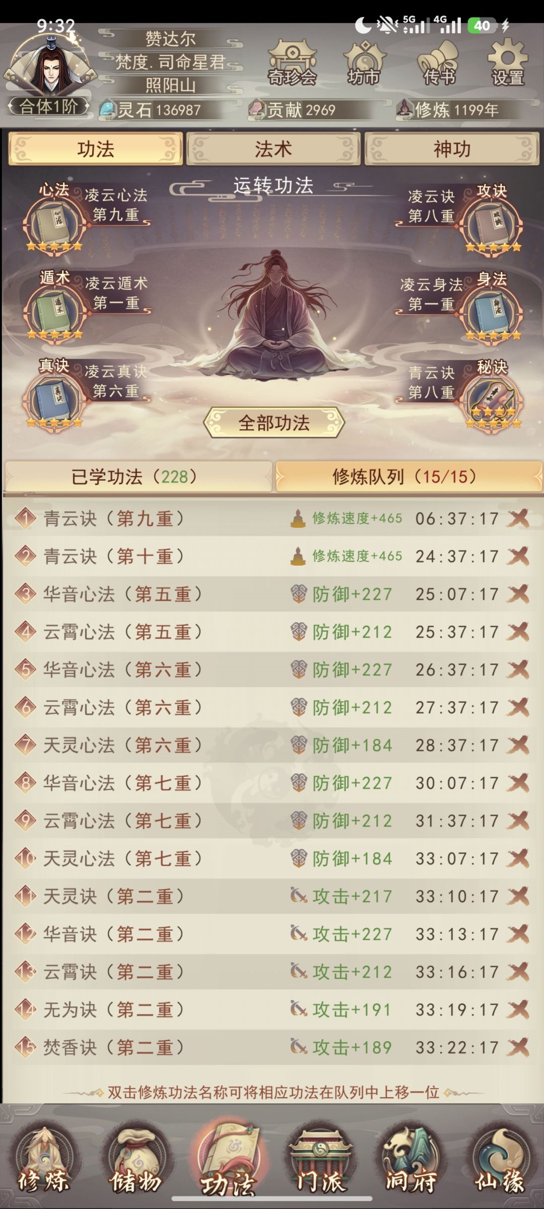 179区休闲玩家记录(五) 5