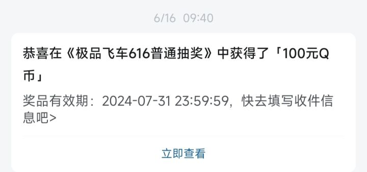 什么时候到账呀截图